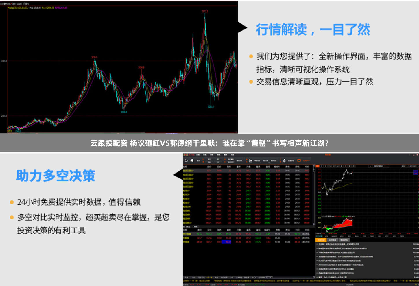 云跟投配资 杨议砸缸VS郭德纲千里默：谁在靠“售罄”书写相声新江湖？